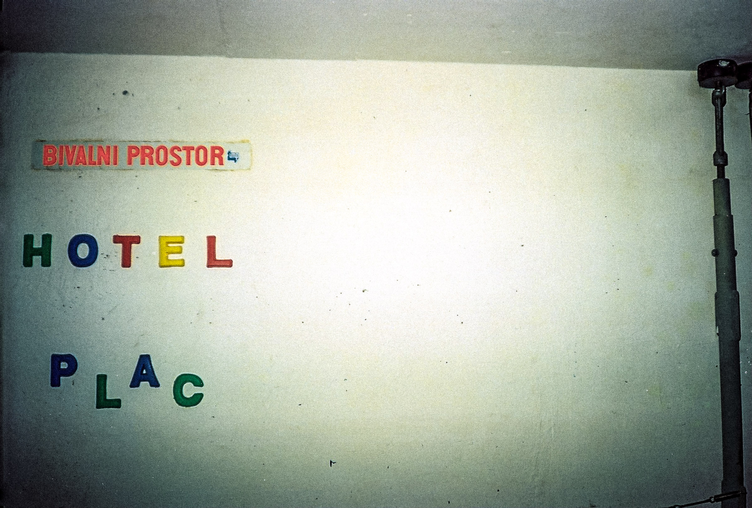 The Veprah Archive, photo 4